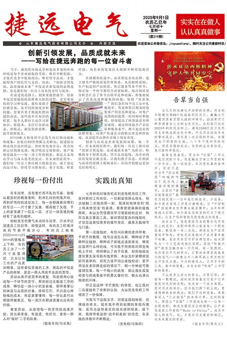 第219期