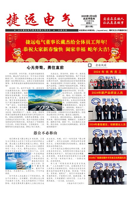 第212期