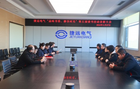 “品味书香，静享时光”读书活动圆满结束
