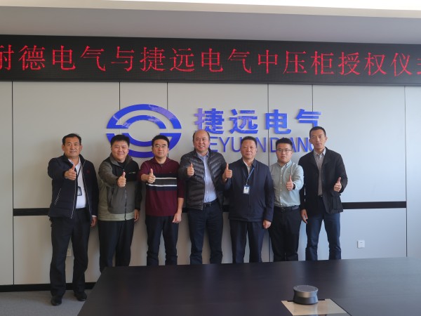 施耐德一行到访捷远电气，MVnex 授权首测高分通过！