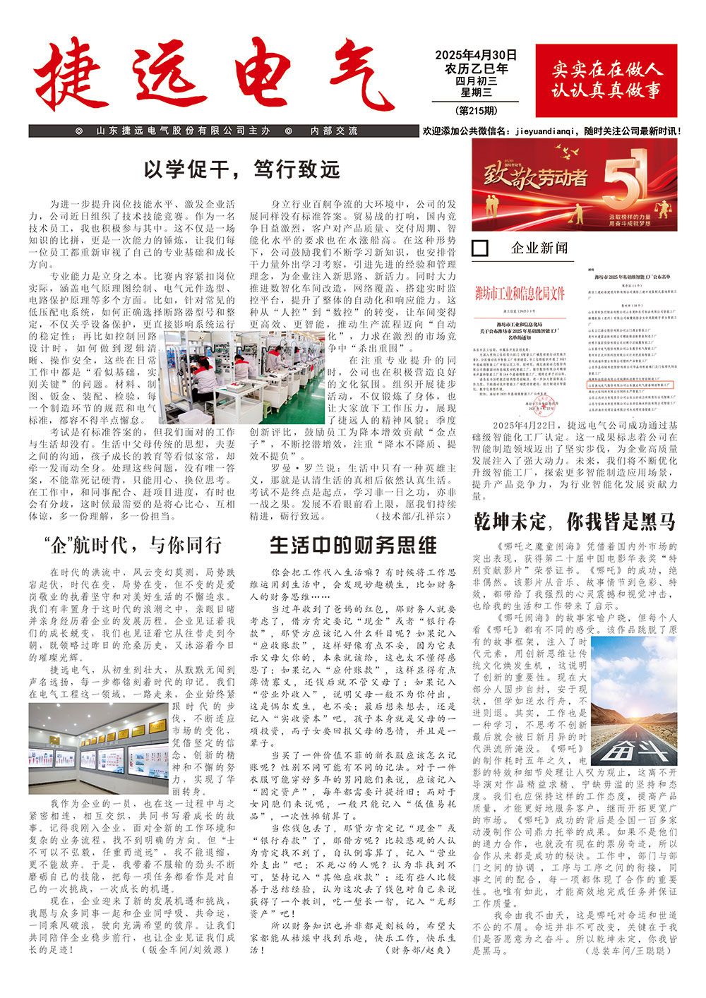 第215期