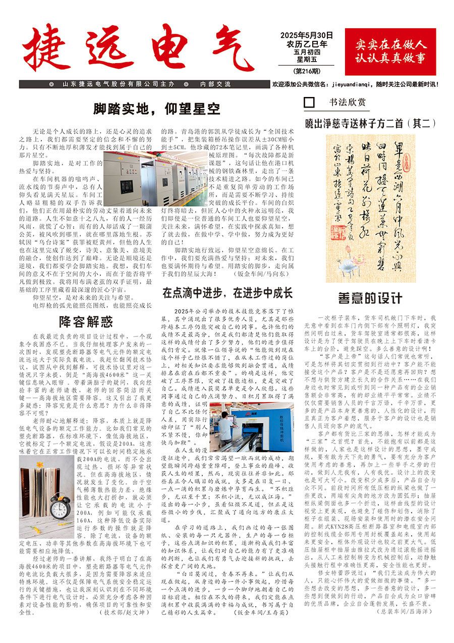 第216期