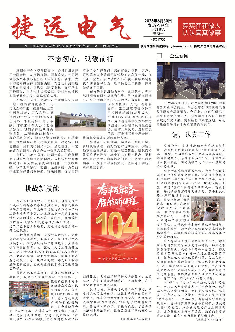 第217期