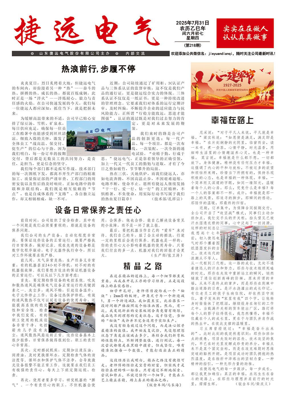 第218期