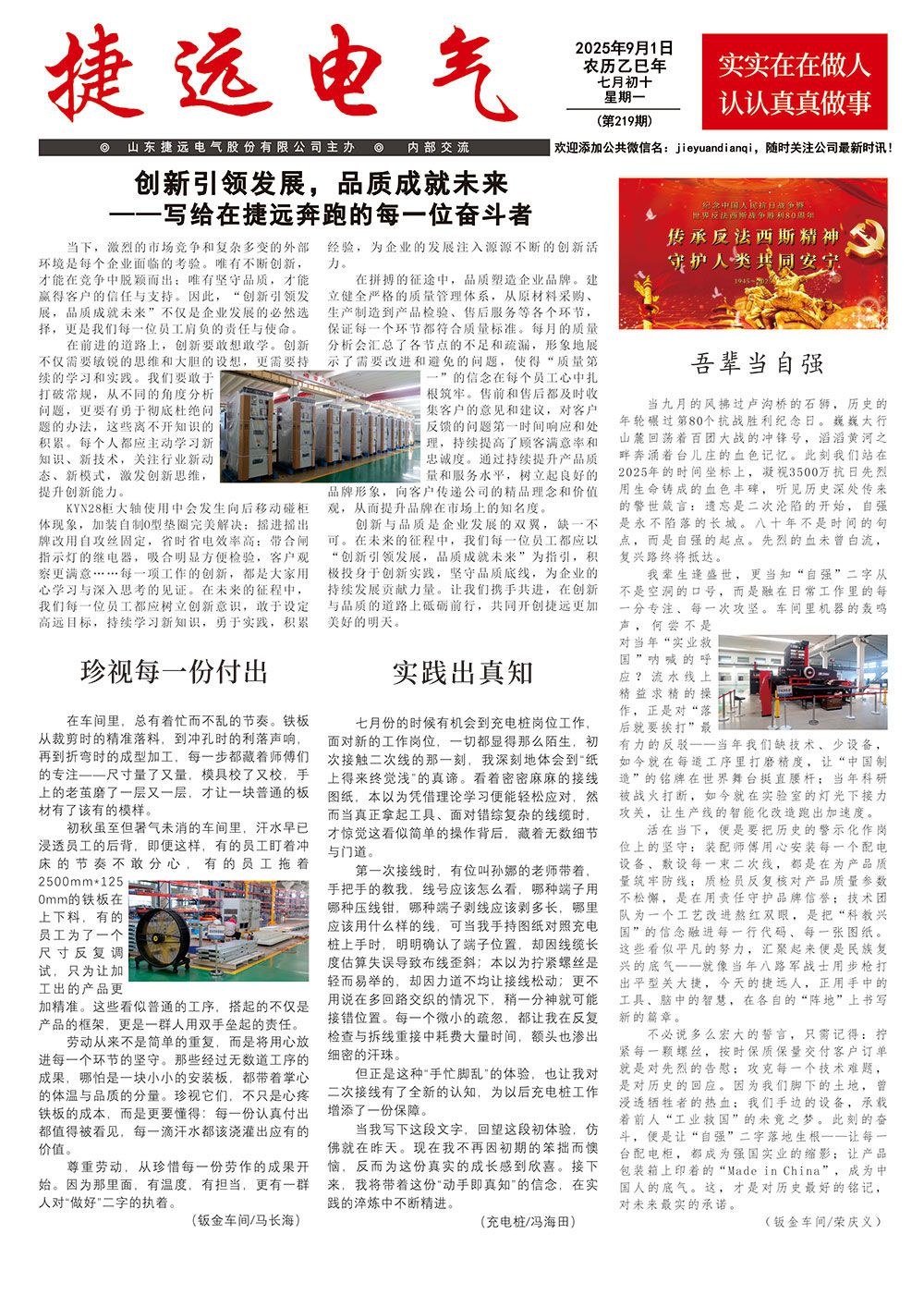 第219期