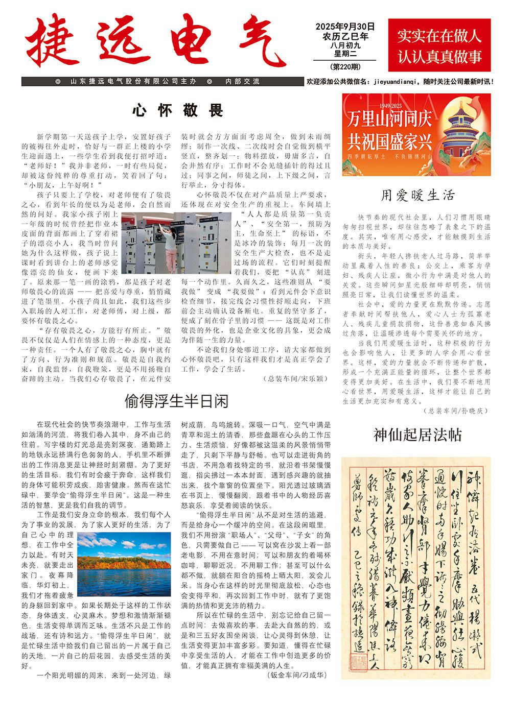 第220期