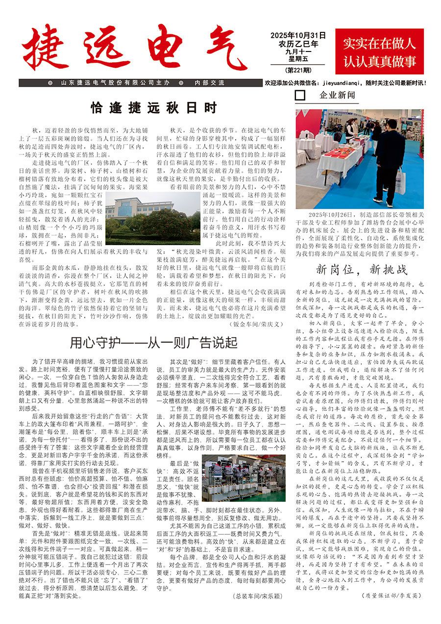 第221期