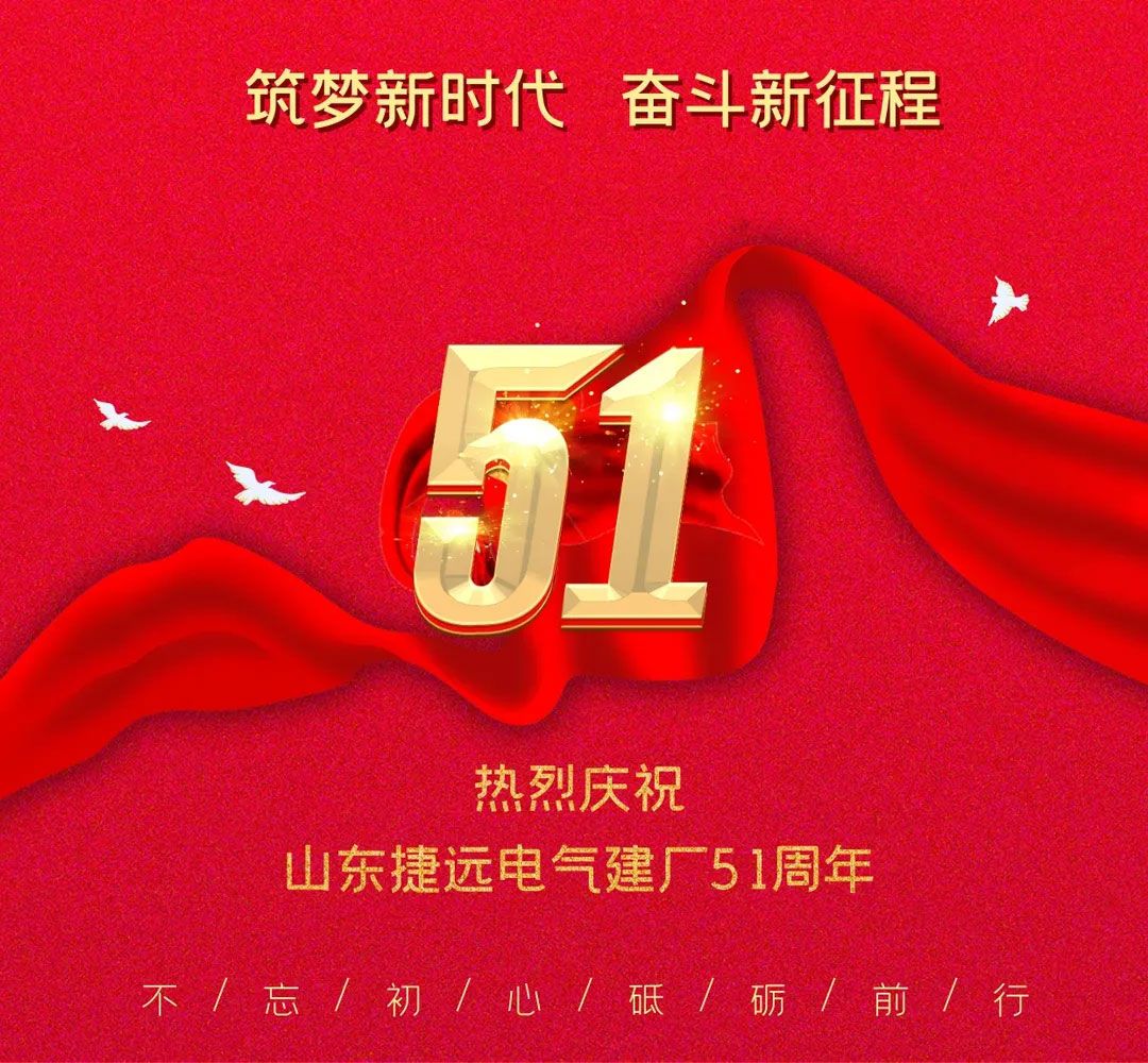 筑梦新时代 奋斗新征程